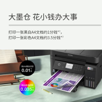 爱普生(EPSON) L6279 墨仓式 A4彩色无线商用多功能复印扫描打印一体机(台)