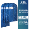 藏青鱼(牛津布面料-既透气又可水洗-能循环使用)-可用5年 5个大号(60X110cm)适合西装及穿上在膝盖以上衣服用