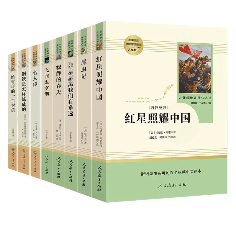 契诃夫短篇小说选·九年级下册 [正版]快乐读书吧人教版中学七八九年级上下册套装任选课外书阅读朝花夕拾西游记白洋淀纪事湘行