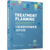 音像口腔修复和种植修复治疗计划(巴西)安东尼奥·罗德里古斯