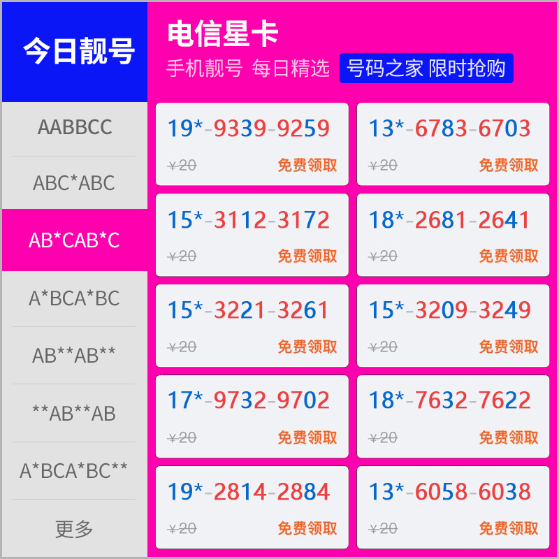 发短信最便宜的手机卡是什么号码