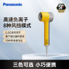 松下(Panasonic)吹风机EH-NE7H家用恒温高速负离子护发低噪音大功率速干电吹风学生礼物送女友送朋友毕加索黄