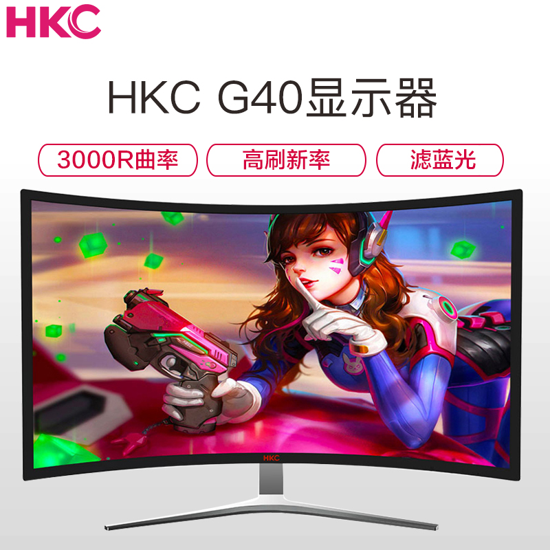 惠科(HKC)G40 39英寸144hz NTSC 85%高色域电竞显示器高清大图