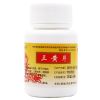 三黄片100片清热解毒泻火通便通便咽喉炎牙龈肿痛尿黄便秘 1瓶装[正品保证]