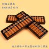 算盘教学教具小学生珠心算幼儿园二年级儿童算数abs用算盘诛心算
