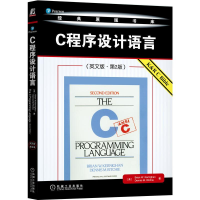 【M】C程序设计语言(英文版·第2版)-9787111196266