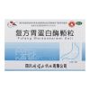 [九威阁]复方胃蛋白酶颗粒10g*9袋/盒