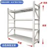 迅迈 四层轻型货架 置物架 多层仓储仓库重型库房家用中型货架 展示架 储物架商用