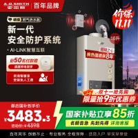 史密斯 16升燃气热水器 热交换器8年包换 防CO中毒 APP智慧互联主动服务 JSQ31-TM5Wi(天然气)