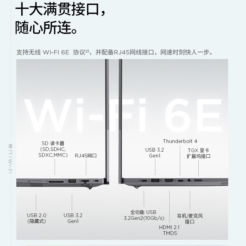联想ThinkBook16+英特尔Evo酷睿Ultra5标压AIPC 16G 1TB RTX4060 8G独显办公笔记本高清大图