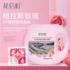 花信町格拉斯玫瑰5D香氛洗衣凝珠10g*55颗