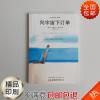 《向宇宙下订单》贝波儿.摩尔 著 林燕君 译 全国