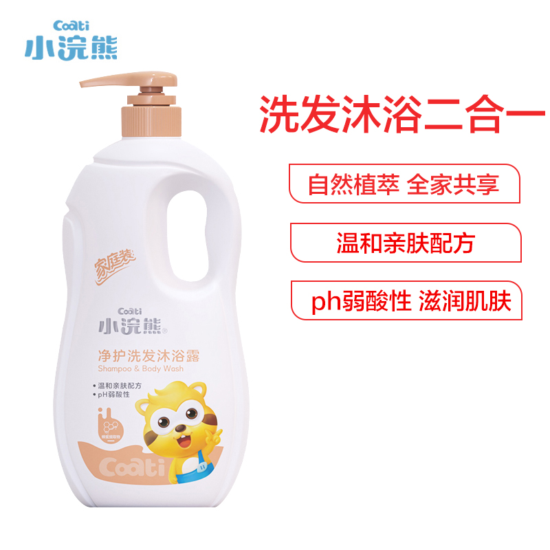 小浣熊(Coati)儿童洗发沐浴露二合一1升家庭装装 宝宝洗护用品沐浴乳液 新生婴幼儿洗发水 家庭装