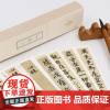 独喜临摹字卡 般若多罗蜜唐玄奘 唐楷两种+赵孟頫行书 初学者临摹小楷毛笔字帖书法近距离临摹字帖碑帖活页字卡 独喜临赏