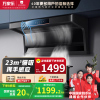 万家乐 抽油烟机 AK5 顶侧双吸7字型吸油烟机 家用自清洗 升级23立方爆炒大吸力 挥手感应 顶侧双吸油烟机AK5