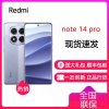 小米 Redmi Note 14 Pro 暮光紫 12GB+512GB 天玑7300-Ultra 5G全国通 5500mAh电池 IP68防尘防水 红米 Note14Pro
