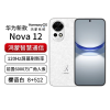 Huawei/华为手机Nova12 8+512G 樱语白前置6000万追焦双摄鸿蒙智慧通信智能手机
