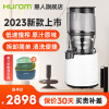 惠人(HUROM)原汁机带过滤网韩国进口多功能大口径家用低速榨汁机H320N-BIS01(WH)