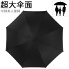 综城优品 122cm 8骨雨伞 (计价单位:把)黑色