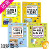 [正版]DK编程玩起来 套装4册3-6-7-8-10岁儿童编程启蒙数学逻辑思维训练基础入门计算机程序科普书籍小学生课外阅