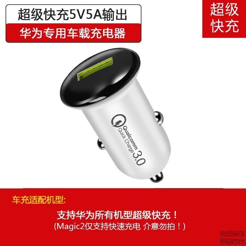华为nova7pro荣耀v30pro/s充电器mate20/30适用40w快充专用数据线 车载超级快充充电器