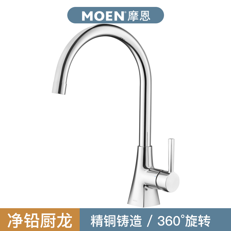 MOEN 摩恩 冷熱水龍頭銅體高拋單把旋轉(zhuǎn)防濺水槽洗菜盆洗碗盆廚盆廚房龍頭60500
