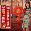 半个许仙福字中国结挂件小客厅大号玄关壁挂春节过年装饰乔迁对联挂饰 30#福挂鱼--三件套