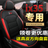 致驾汽车座套四季通用现代ix35专用全包围卡通坐垫秋冬季用品皮革新款专车订制专用四季通用真皮座套坐垫