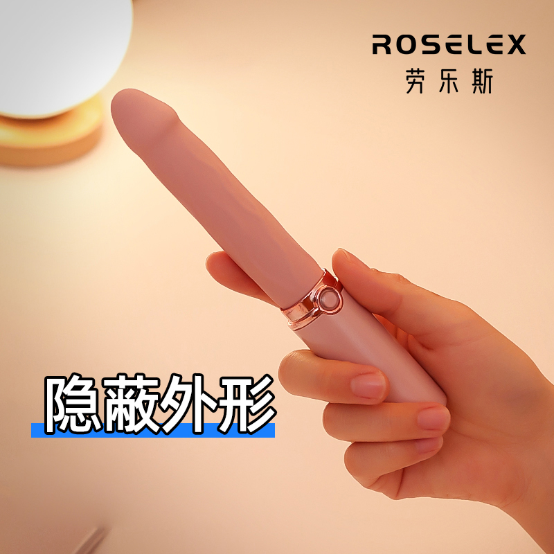 RoseLEX 震动棒仿真假阳具男根肉棒女性自慰器阴肛通用小号私处振动按摩棒典雅情趣成人性用品高清大图