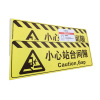 京通瑞达 警示标识200mm*1200mm 个