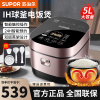 苏泊尔(SUPOR)电饭煲SF50HC750家用5L大容量电饭煲电饭锅 IH电磁加热 5升球釜内胆智能预约定时双蒸架设计