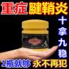 怪大夫腱鞘炎治腱鞘炎囊肿手腕鼓包手指大拇指关节疼痛膏保证 怪大夫腱鞘炎治腱鞘炎囊肿手腕鼓包手指大拇指关节疼痛膏正品保证