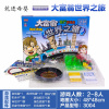 [新品直营]儿童大富翁游戏棋世界之旅中国经典豪华版超大富豪桌游强手棋 世界之旅(银牌)送拓展包