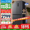 [政府补贴]美的407升超薄十字对开多门嵌入冰箱一级变频无霜净味超低音 BCD-407WSPZM(E) 苏宁自营以旧换新
