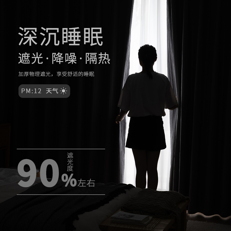 添福运 遮光窗帘高温定型北欧简约现代挂钩窗帘加厚打孔窗帘飘窗客厅帘子遮阳布纯色轻奢卧室支持定制挂钩窗帘