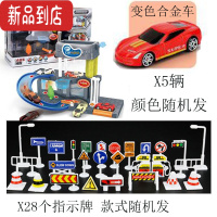 真智力儿童洗车房场店机玩具变色套装轨道自动仿真男孩合金车喷雾益趣园 变色洗车房+5辆+28指示牌