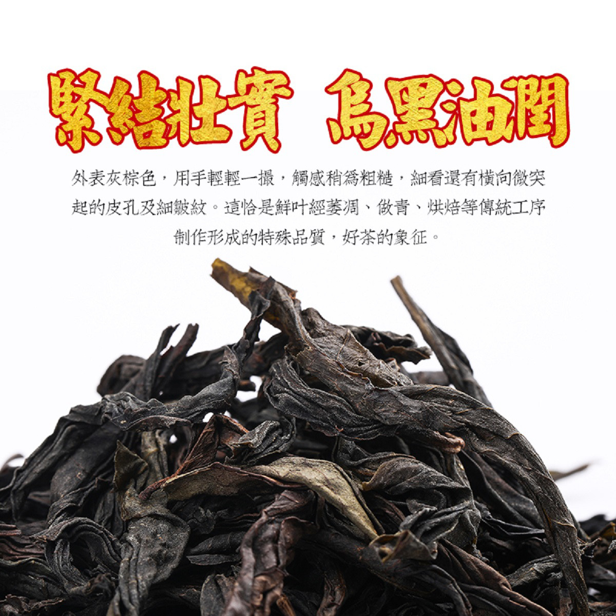 痴福 大红袍武夷岩茶春茶浓香型乌龙茶大红袍散装500g袋装高清大图