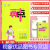 [粉象优品]2023春 荣德基初中系列 按课时编写综合应用创新题 典中点九年级数学下册 R人教版 荣德基典中点初三9年