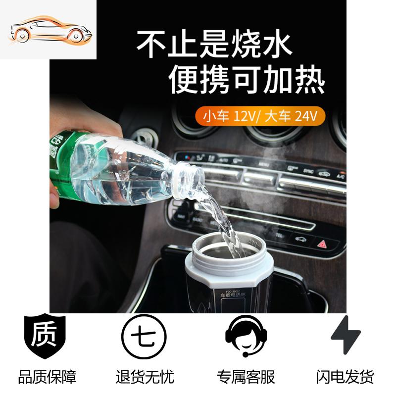 [补贴10%]车载水杯加热保温电热汽车用热水器烧水壶12V24V货车通用开悟者车载杯高清大图