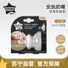汤美星安抚奶嘴 仿母乳款 0-6个月