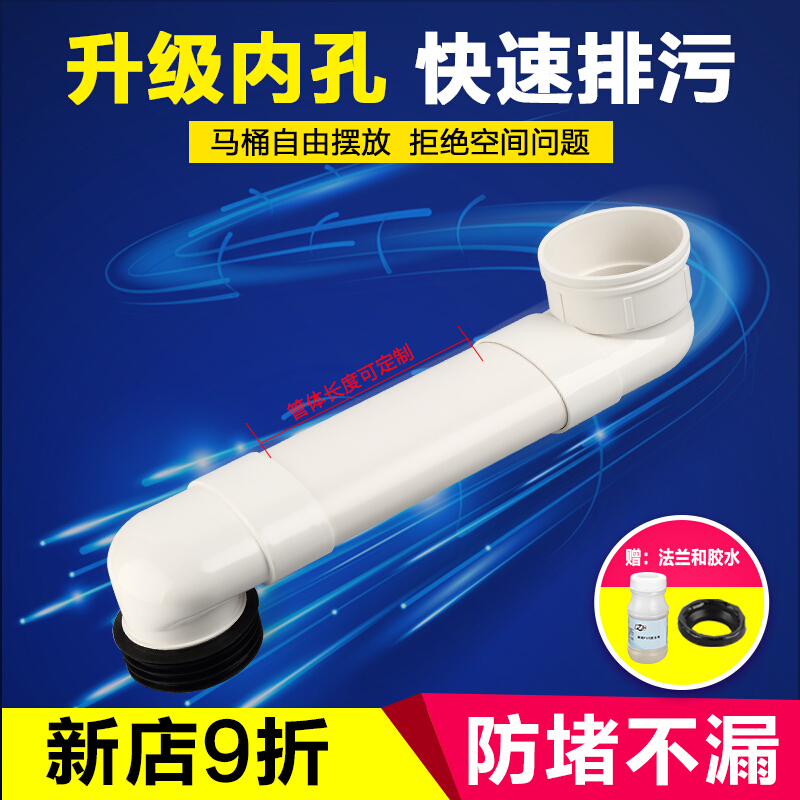 抽水马桶移位器扁管蹲坐便器弯头配件110pvc下水管位移器加长可调安心抵