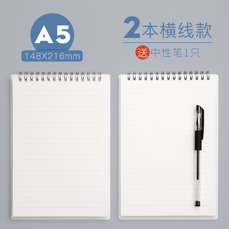 三木(SUNWOOD)笔记本子上翻线圈本A5B5简约大学生课堂笔记考研文艺精致竖翻a4加厚ins风横线方格网格小清新本子