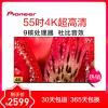 先锋(Pioneer)LED-55U670P 55英寸 4K超高清 四核智能1G+8G大存储液晶平板电视 50 60