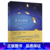 [正版]书籍教育的情调 世界教育学专家马克斯·范梅南的经典之作 为父母和教师而作 关注孩子的独特之处