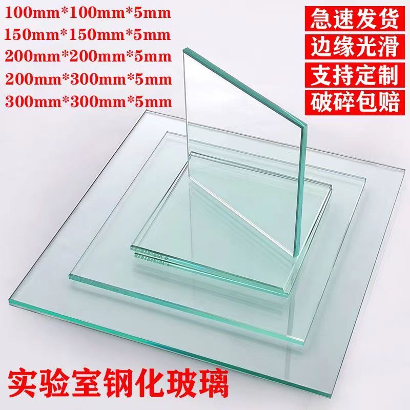 玻璃板/规格30*30