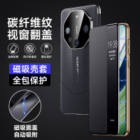 圣幻 防摔碳纤维纹真皮华为mate60非凡大师皮手机壳保护套mate60Rs潮保护套全包防摔磨砂手感智能休眠