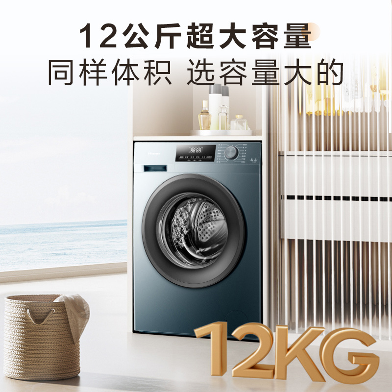海信(Hisense)滚筒洗衣机全自动 12公斤超大容量 54CM超薄嵌入 超高洗净比 智能洗 HG12NE2[升级款]高清大图