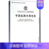 [正版]中国民间小戏史论/文学语言研究系列/中国社会科学院文库