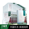百雀羚小雀幸静润补水保湿面膜10片精华润养温和滋润轻薄透气贴片式面膜