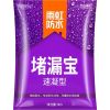 雨虹防水堵漏宝 东方雨虹底涂型 速凝型堵漏宝 水不漏 修补堵漏王 1KG速凝型[约3分钟初干]